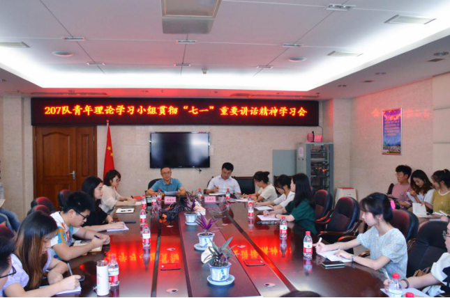 207队青年理论学习小组贯彻“七一”重要讲话精神学习会133.png